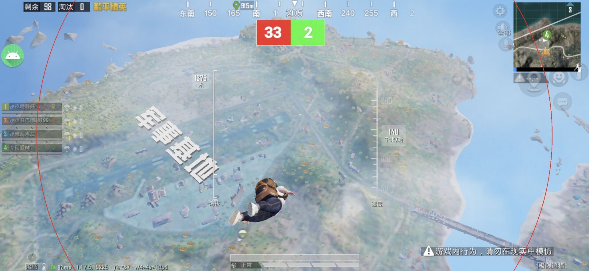 和平精英【德尔塔】模拟器辅助