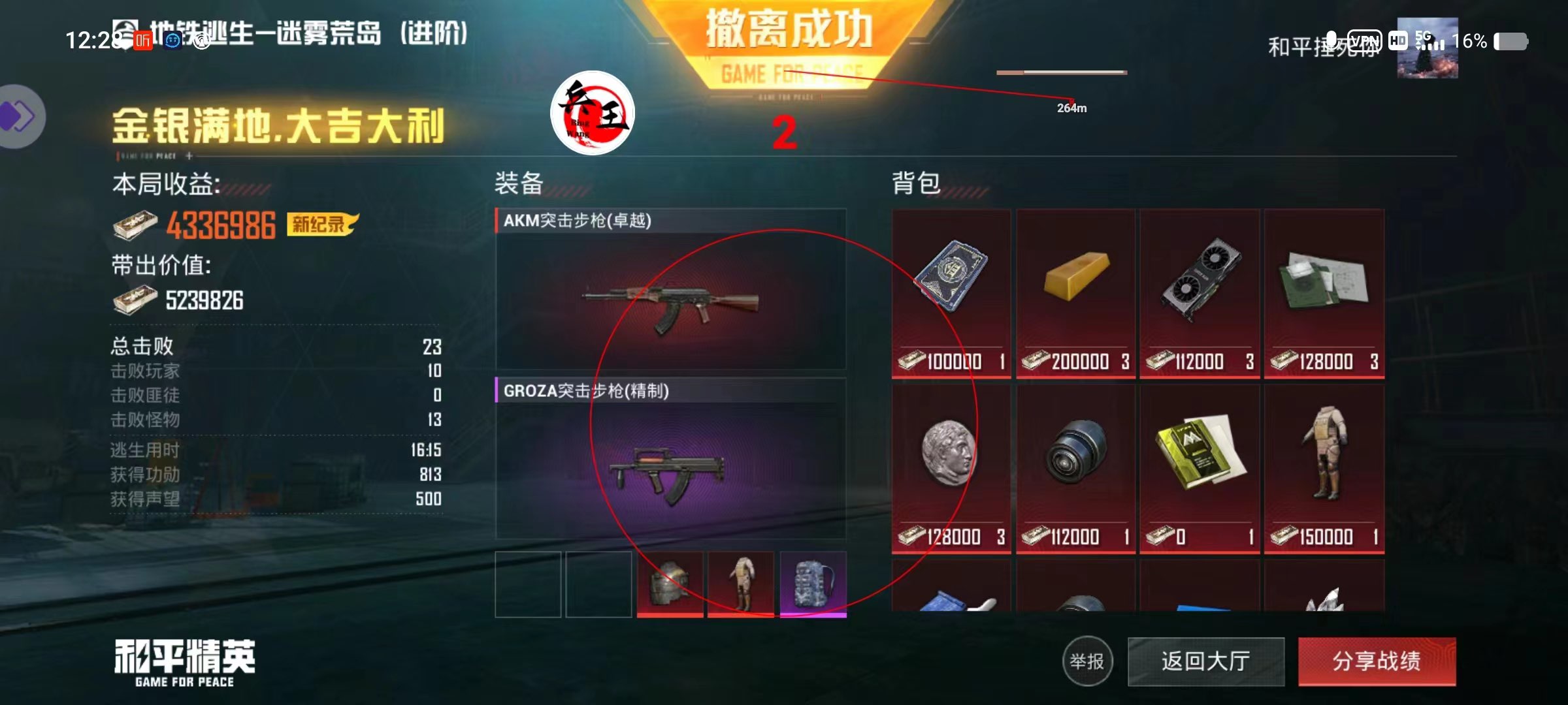 和平精英辅助【哈士奇容器直装V3.6稳定版】全图人物透视 主播无后座 开枪防抖动 皮肤美化 欧布变色 紫色螳螂 触摸自瞄 自瞄范围